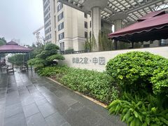 -泰康之家·申园