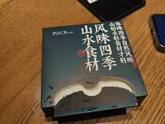 -7017浙菜•建德味(星荟广场店)