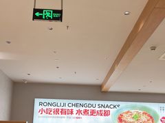 -蓉李记成都名小吃(合肥包河万达店)