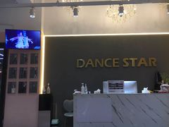 -星舞宝贝少儿舞蹈艺术(天山西路店)