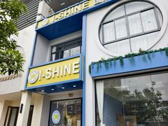 -I-Shine英语国际教育(大三林中心)