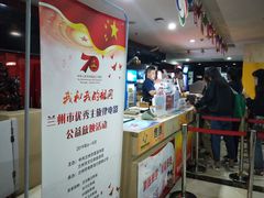 -新视界宝迪国际影城