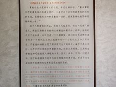 -海子诗歌陈列馆