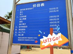 -大梅沙海滨公园