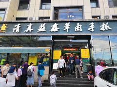 门面-清真·益鑫羊肉手抓馆(花园北街店)