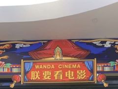 -万达影城(泉舜广场PRIME店)