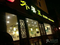 -外婆菜(江乡路店)