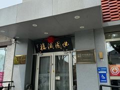 -香妃烤鸡(西单店)