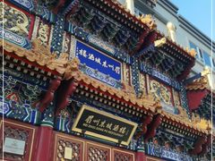 -眉州东坡(亚运村店)