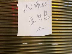 -吴记麻辣烫(曙光中路店)