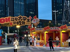 -龙湖南京江北天街