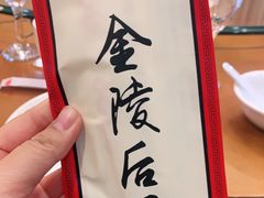 -金陵后厨·南京菜(新街口秣陵路店)