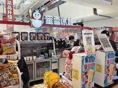 -蜜雪冰城(万达广场店)