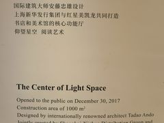 -新华文创·光的空间