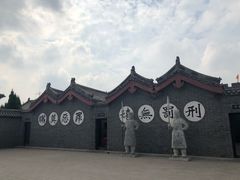-开封府