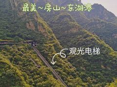 -十渡东湖港风景区