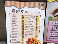 -德兴茶餐厅(粉岭店)