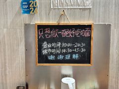 -沪西老弄堂面馆(定西路店)