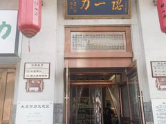 -铜锣湾国际购物中心