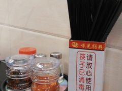 -味先肠粉(珠光路店)
