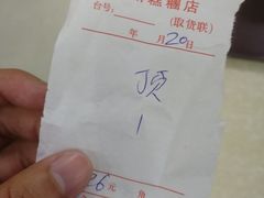 -常州糕团店(北大街新世纪商城店)