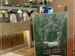 -杭州JW万豪酒店-万豪中餐厅