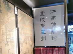 -古都历食南京菜·烤鸭·鸭血粉丝·汤包(南京博物院店)