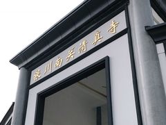 -银川南关清真寺