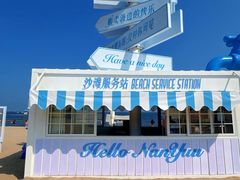 -南戴河国际娱乐中心