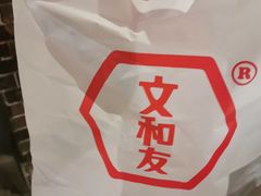 -丹虾|文和友小龙虾·烙锅(陕西路旗舰店)
