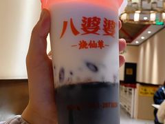 -八婆婆烧仙草(中山路店)