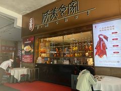 -侨美食家·41年地道粤菜(珠江新城店)