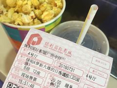 -保利国际影城(中环店)