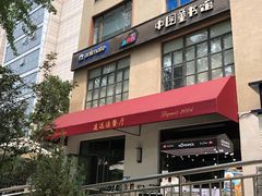 -Animate(工人体育场东路店)