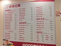 -卓粤拉肠(红庙店)