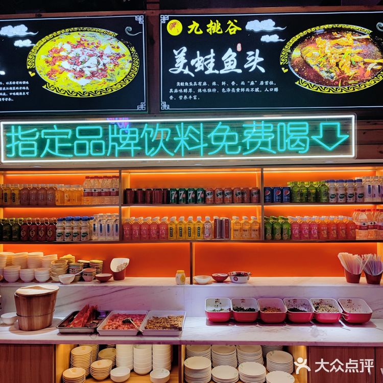 九挑谷椒麻鱼·24小时都能享受到的美蛙鲜鱼