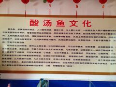 介绍-景明轩•养生酸汤鱼火锅 云贵鲜菌 现舂野果酸汤(王寨小区店)