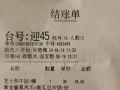 -幸运楼(北京路店)