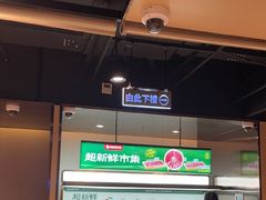 -海底捞火锅(河东万达广场店)
