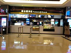 -中影国际影城(大唐西市4K临境音店)