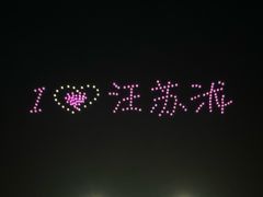 -钱江新城灯光秀