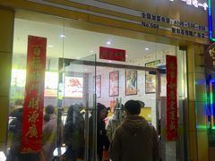 门面-N多寿司(恒隆广场店)