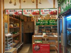 -锅圈食汇火锅烧烤食材超市(红桥店)