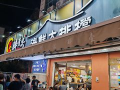 -醉壹号海鲜大排档(厦门美食地标店)