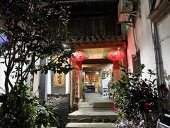 -龙姐私房菜(和顺古镇店)