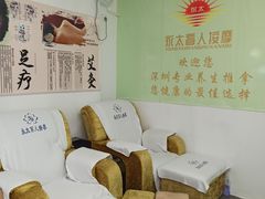 -永太盲人按摩(福田店)