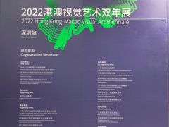 -深圳市当代艺术与城市规划馆