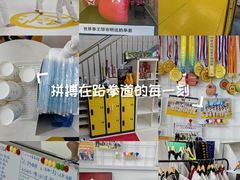 -浛道跆拳道·拳击·体适能