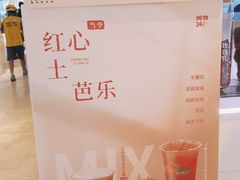 -炖物24章·顺时轻养茶(黄龙店)