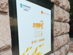 -中国农业银行(上海翔殷支行)